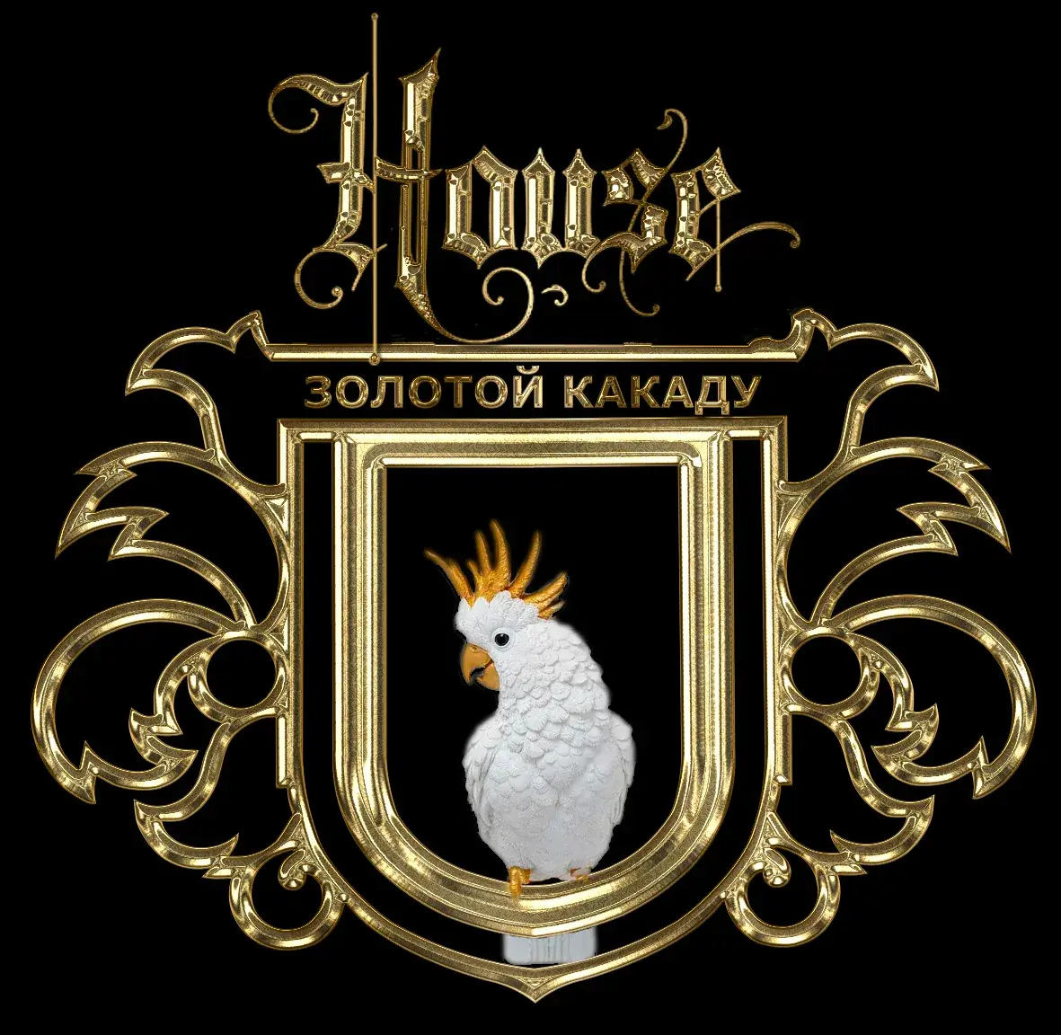 Золотой Какаду — семейный герб