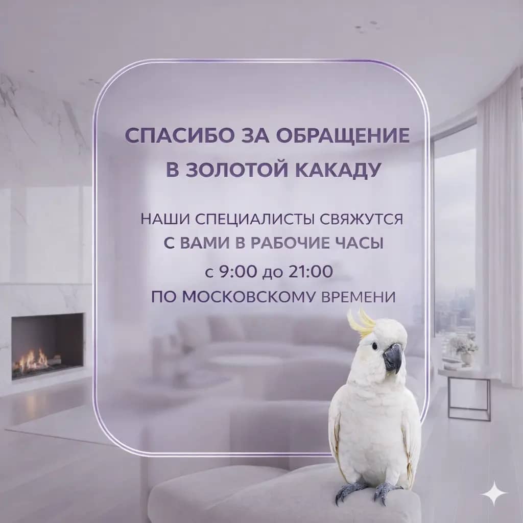 Зооняня для попугаев в Краснодаре